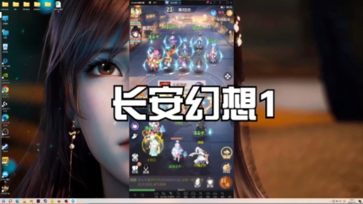 长安幻想1
