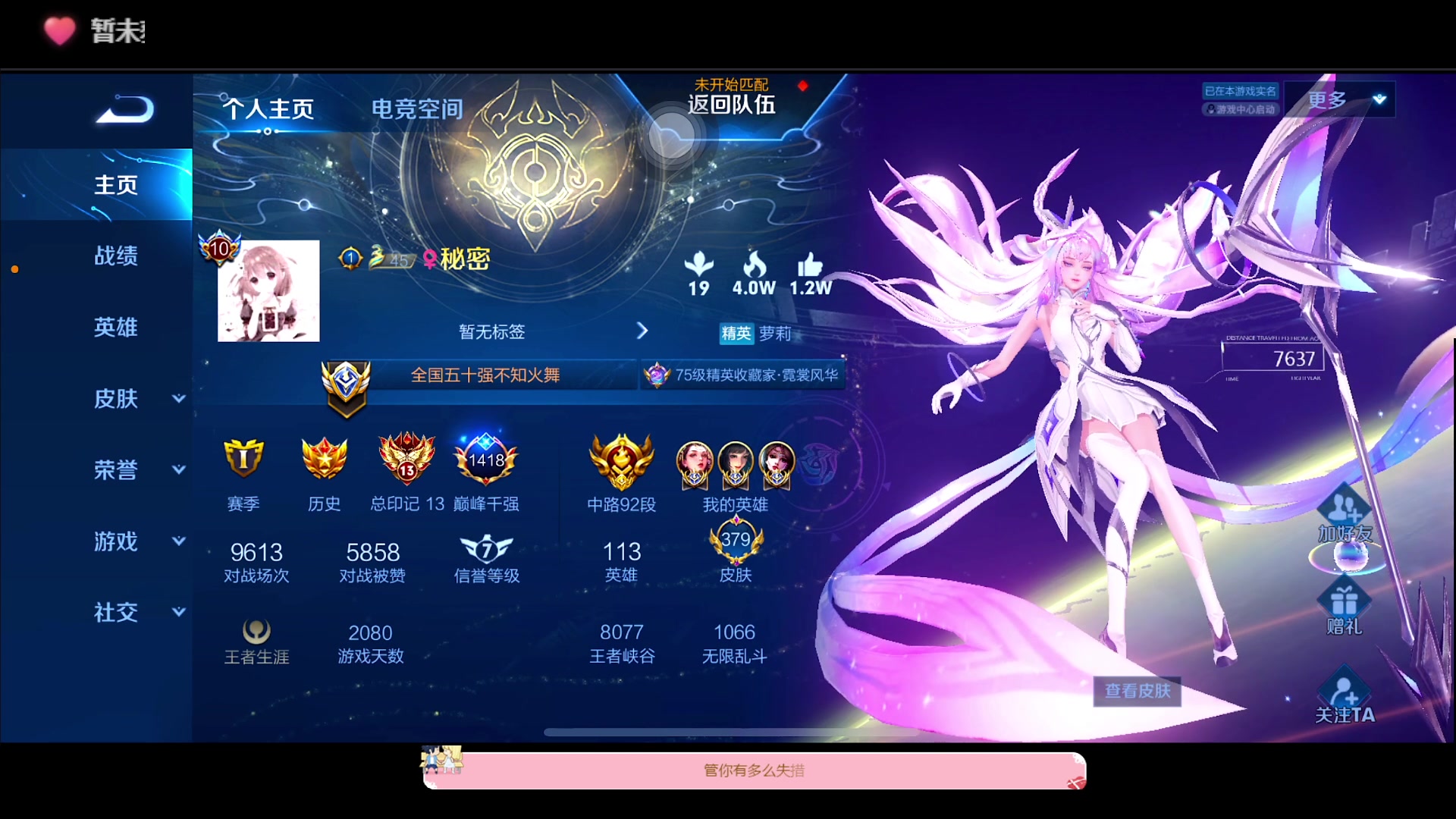 【2023-01-06 13点场】DYG萧玦：巅峰赛冲冲冲冲