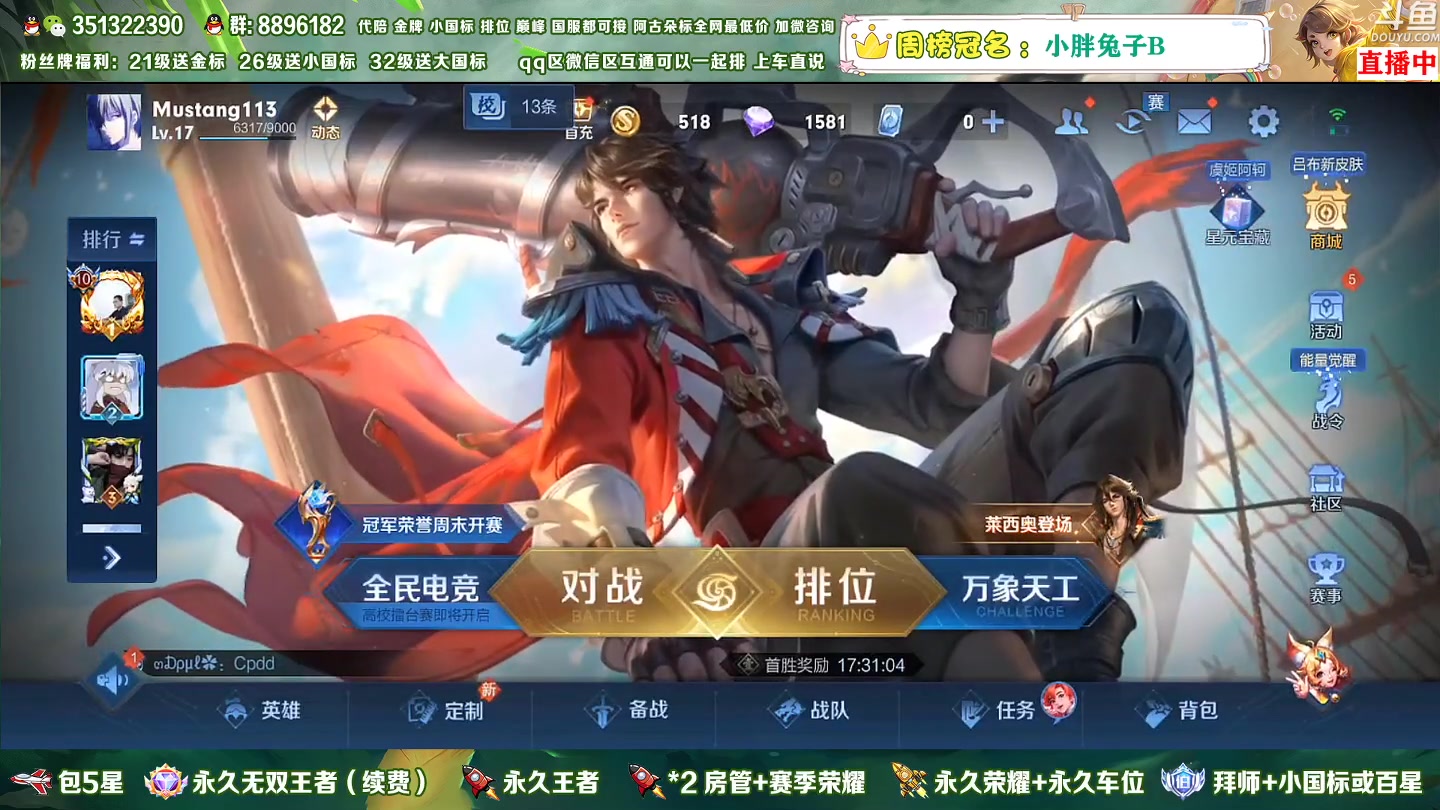 【2023-01-05 22点场】孤寂z丶：国服盘古2带3,Q微互通都可上车