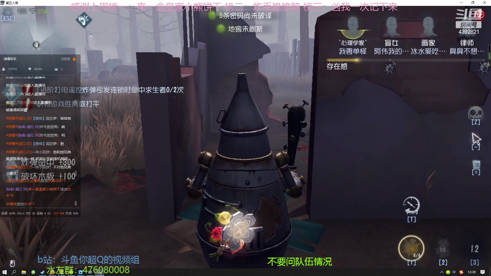 【2023-01-06 12点场】你超Q的：深渊排位开始