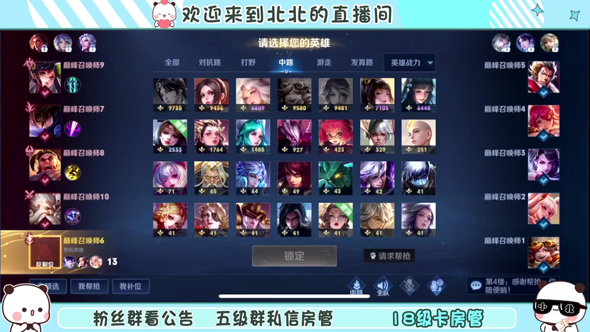 【2023-1-5 15点场】小笨蛋北北:巅峰1830冲第一