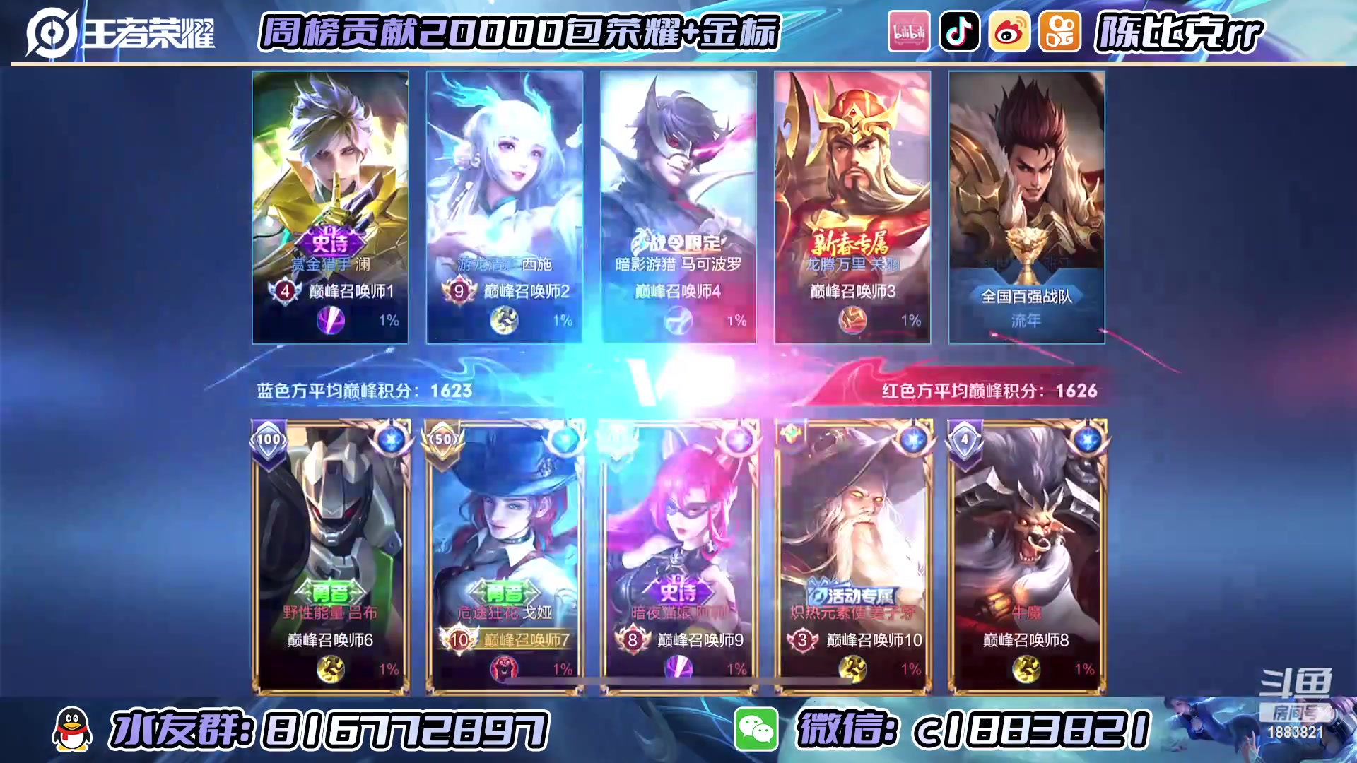 【2023-01-06 19点场】陈比克rr：新赛季也要加油哦