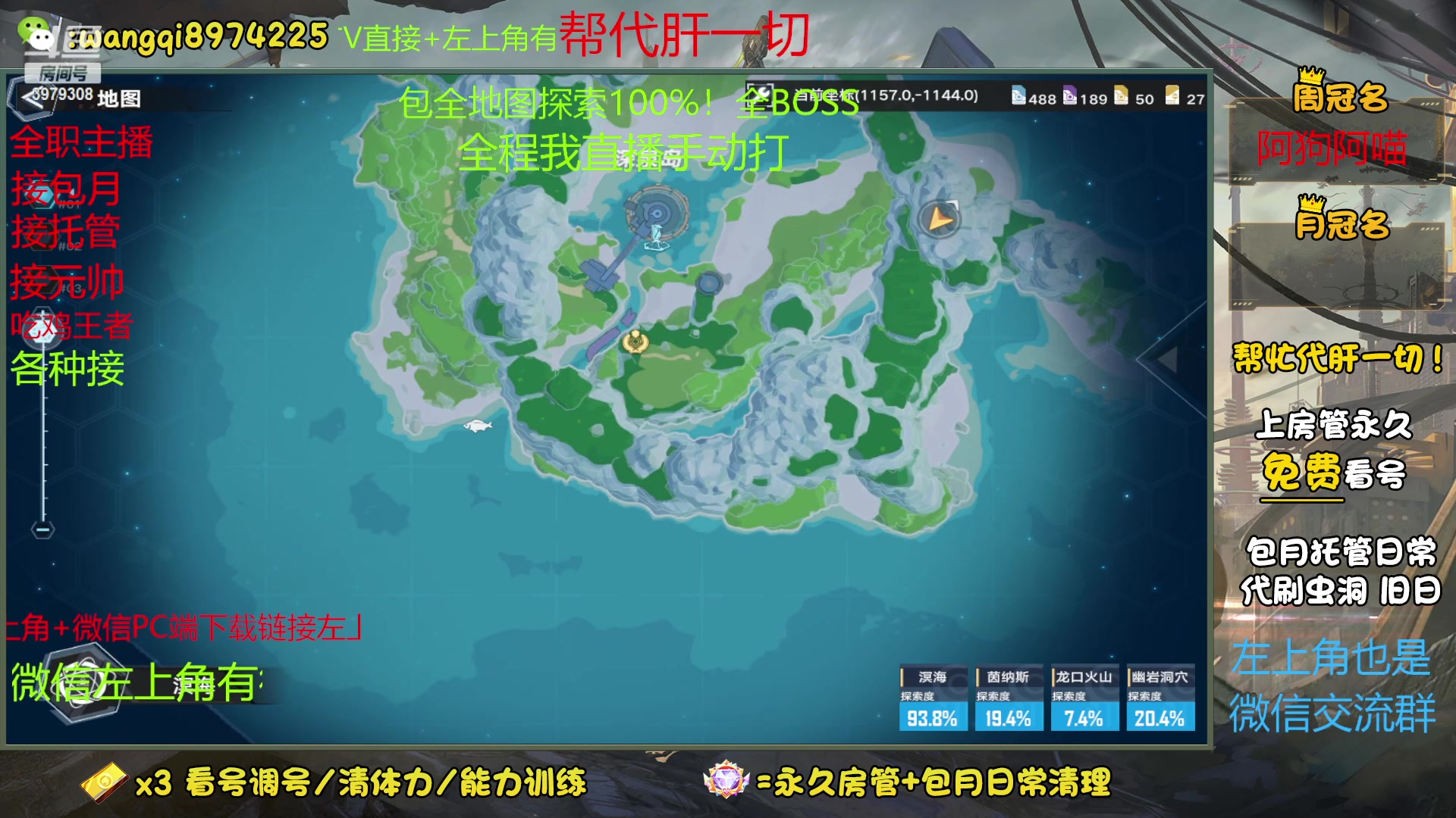 【2023-1-5 21点场】东北王大叔:看号搭配！探索最强！
