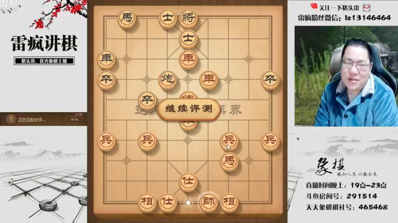 【2023-01-05 21点场】雷疯小叔：雷疯讲棋：最好的防守就是进攻