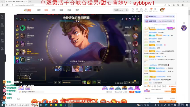 【2023-01-06 00点场】impOUO：韩服千分路打峡谷之巅
