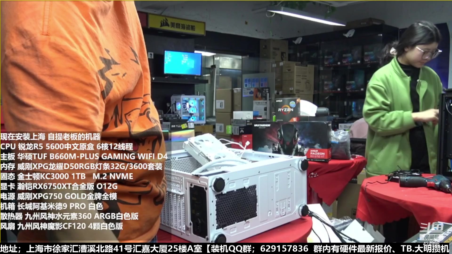 【2023-01-06 00点场】上海大明海：【大明攒机】10点开箱4070TI显卡