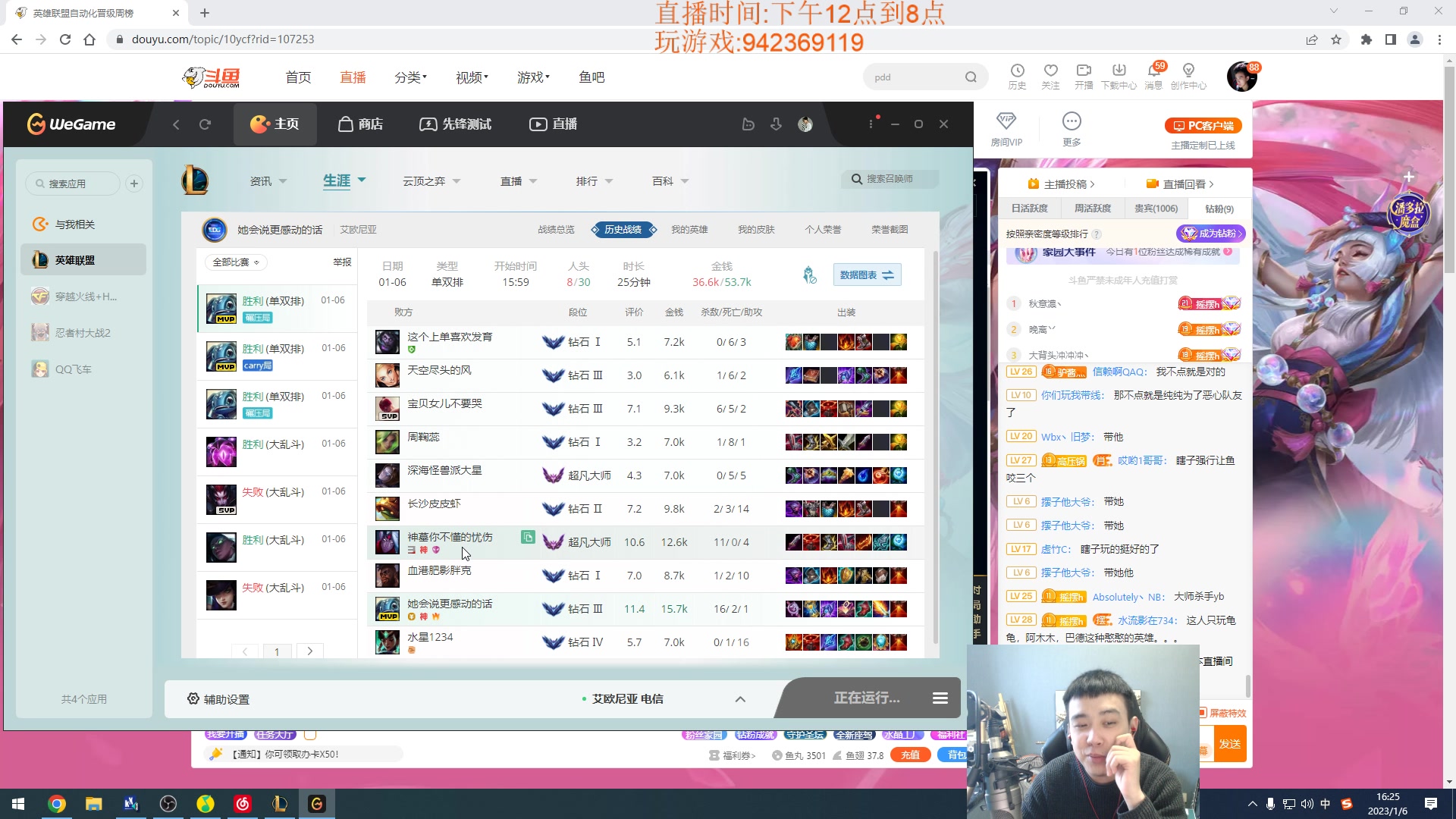 【2023-01-06 15点场】LOL丶摇摆：先攻鱼人公式法打法.嘎嘎乱杀