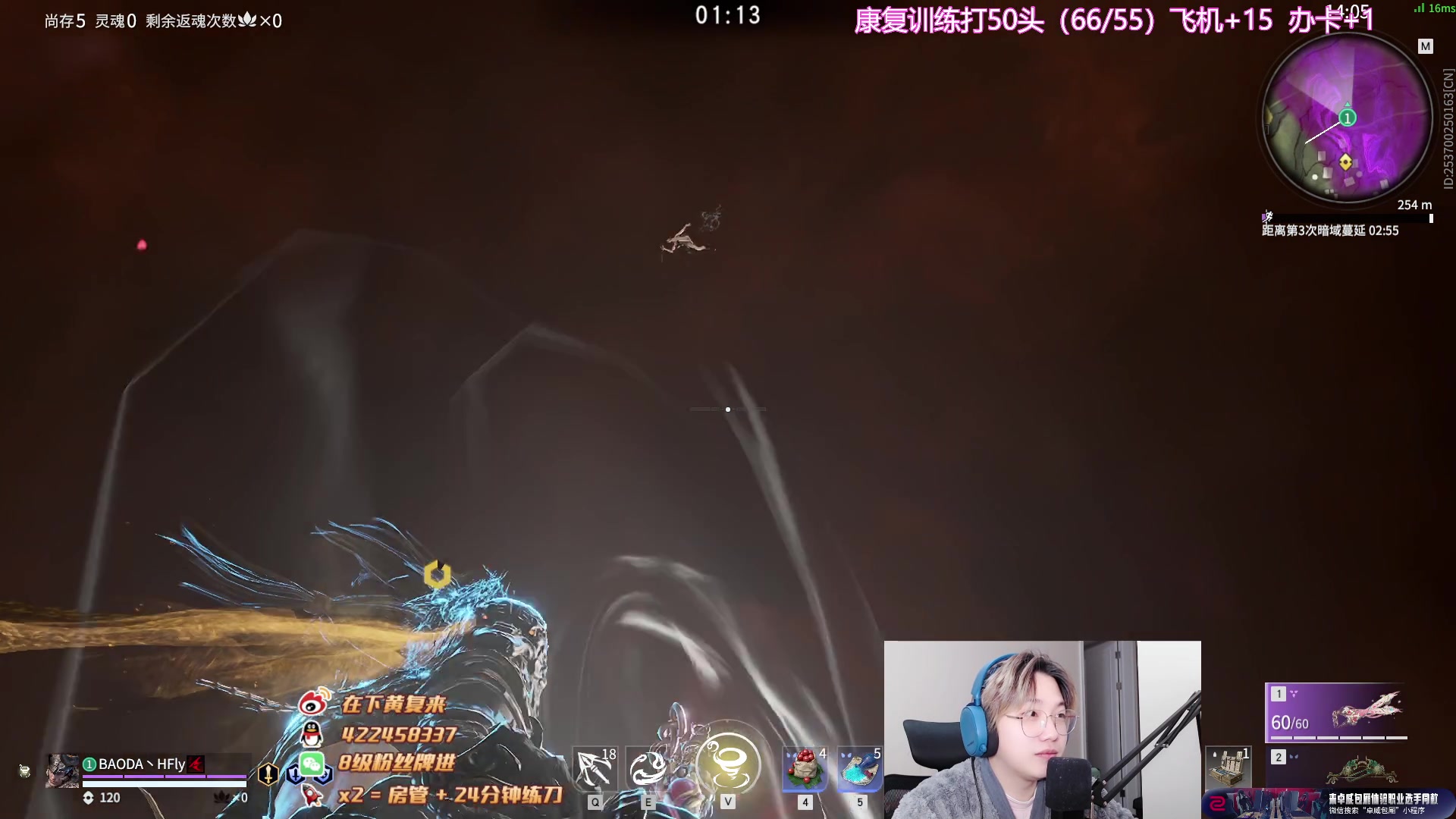 【2023-01-06 16点场】在下黄复来：【黄复来】 心不死，行不止！