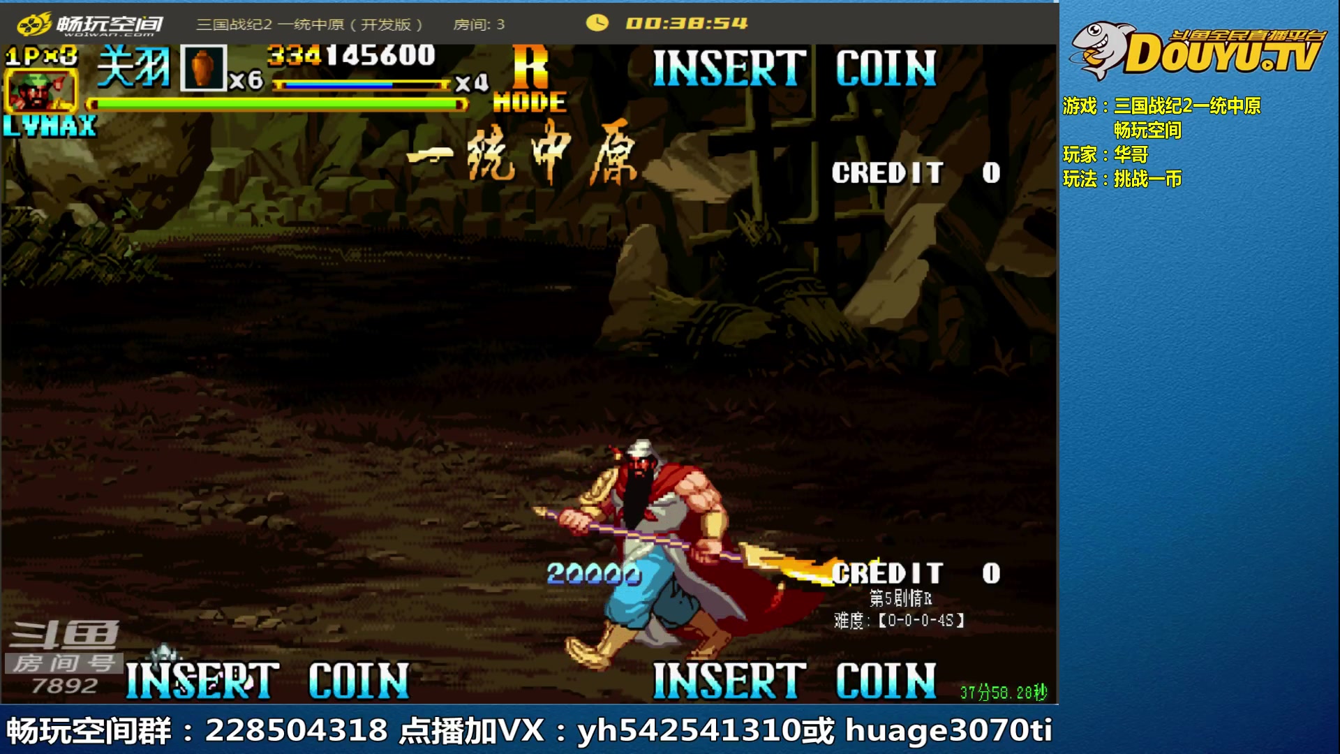 【2023-01-06 09点场】douyu素酒：三国战纪：各类修改版本