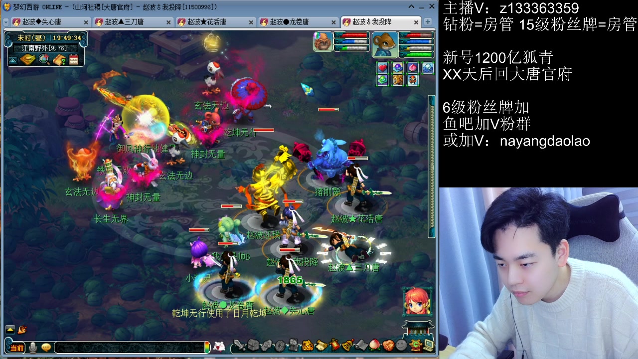 【2023-01-03 19点场】梦幻你波哥：4大唐地煞各种花招