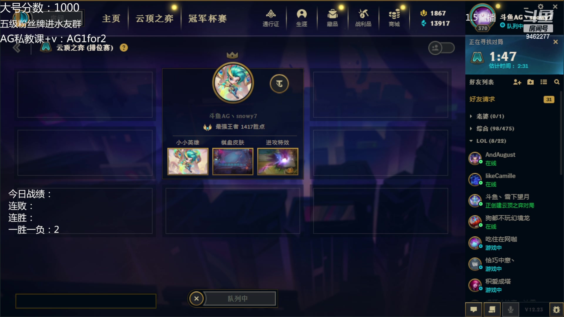 【2023-01-06 21点场】AG丶Snowy：二零二三 还是一般