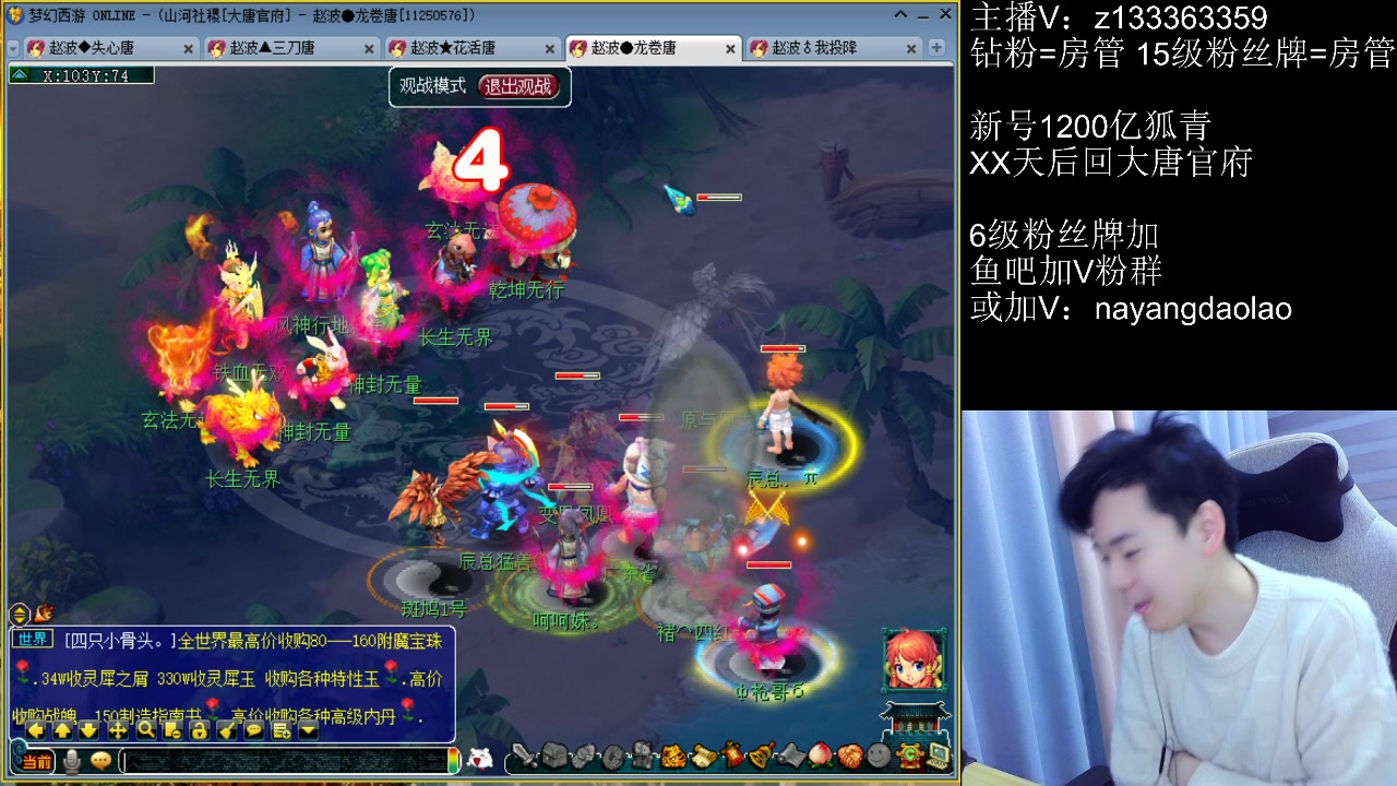 【2023-01-03 23点场】梦幻你波哥：4大唐地煞各种花招