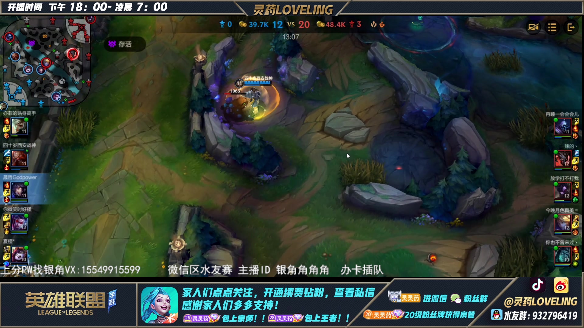 【2023-01-06 18点场】灵药LoveLing：水友赛5V5敢秀你就来