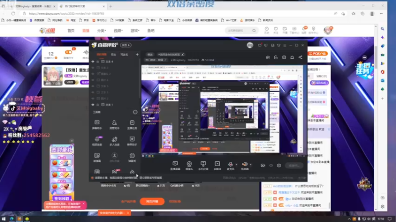 【2023-01-05 17点场】艾琳bigbaby：【双倍】重生之我是厨神