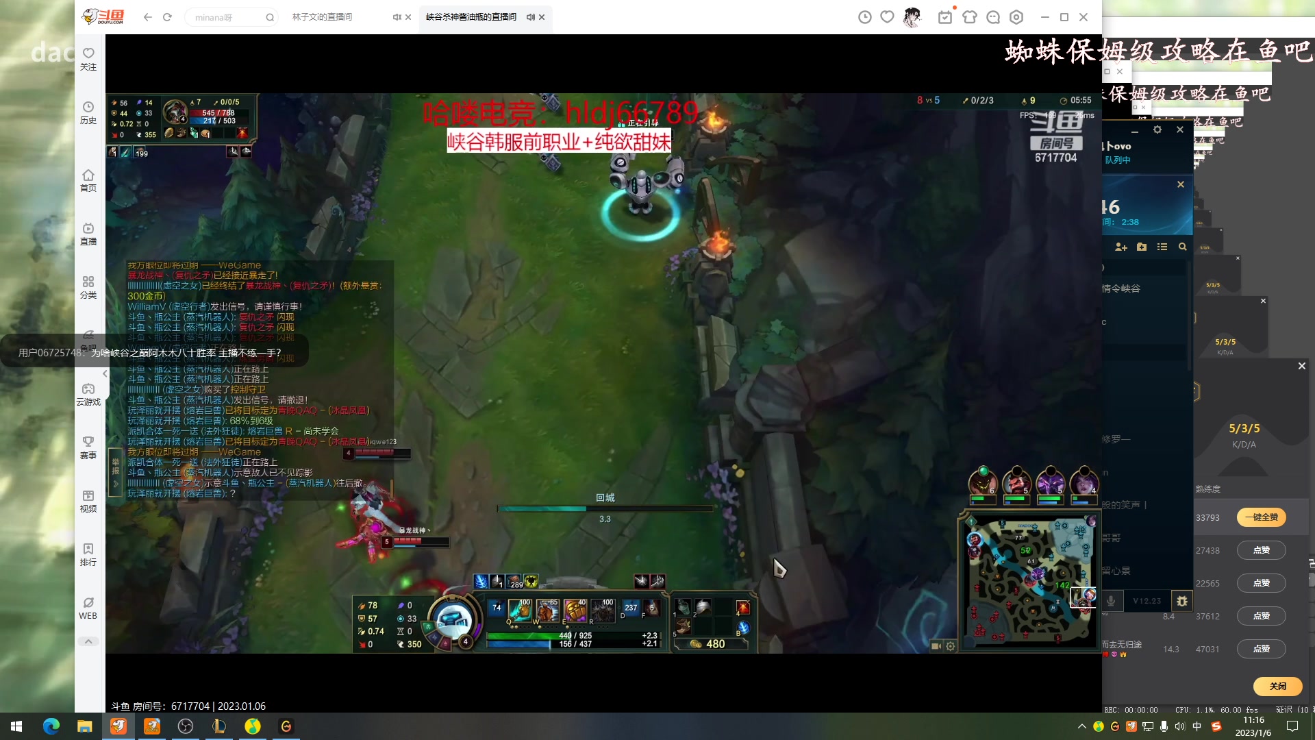 【2023-01-06 10点场】林子文i：国一蛛，峡谷之巅冲冲冲！！