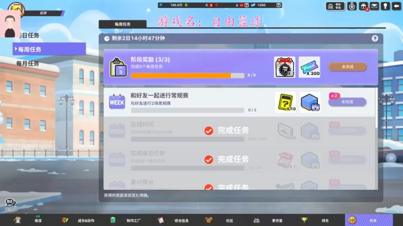 【2023-01-06 09点场】徐兴发1993：自由篮球新手上路-第16天