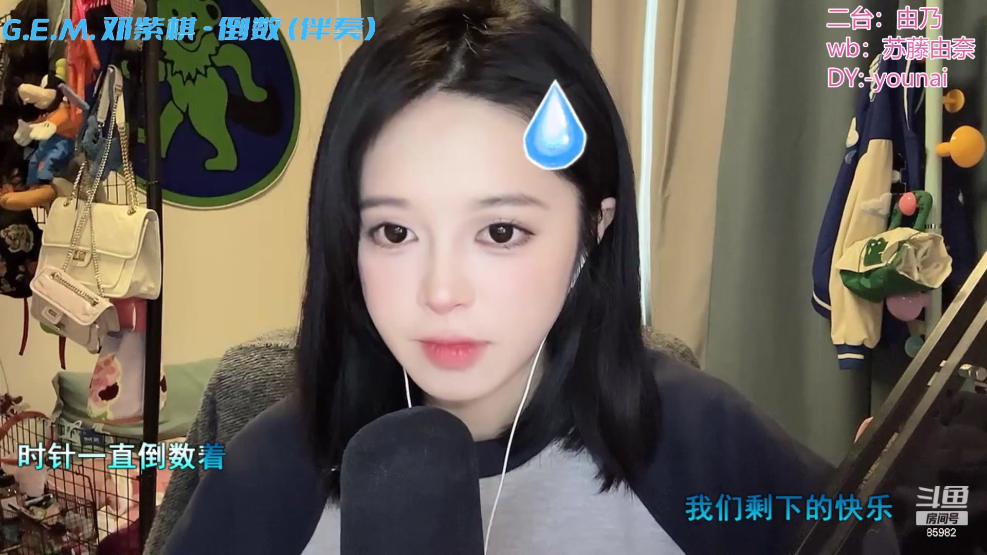 【2023-01-02 14点场】douyu小漠：由乃：长得怪牛逼的