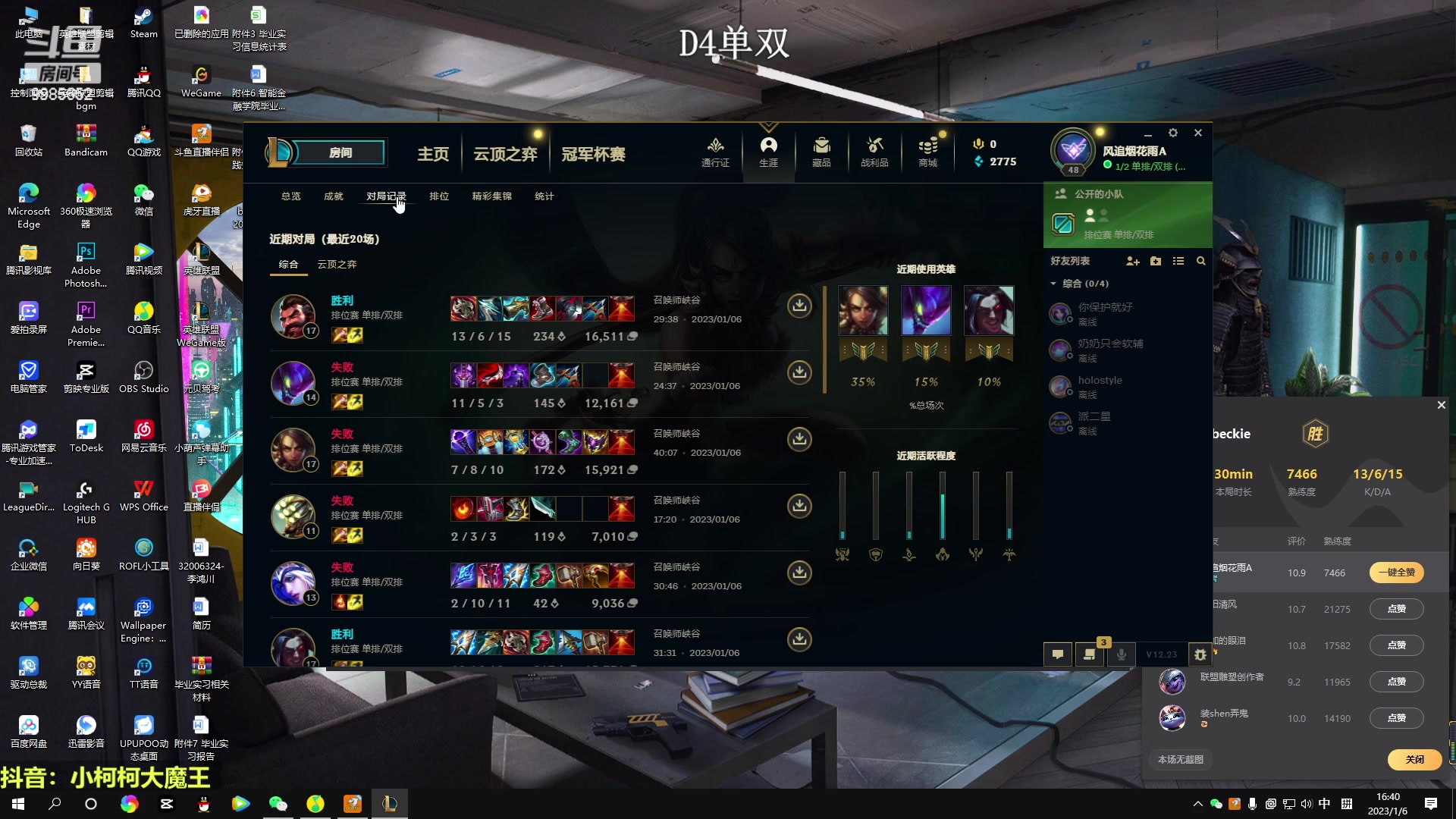 【2023-01-06 16点场】小柯柯大魔王：开膛手带你统治野区！