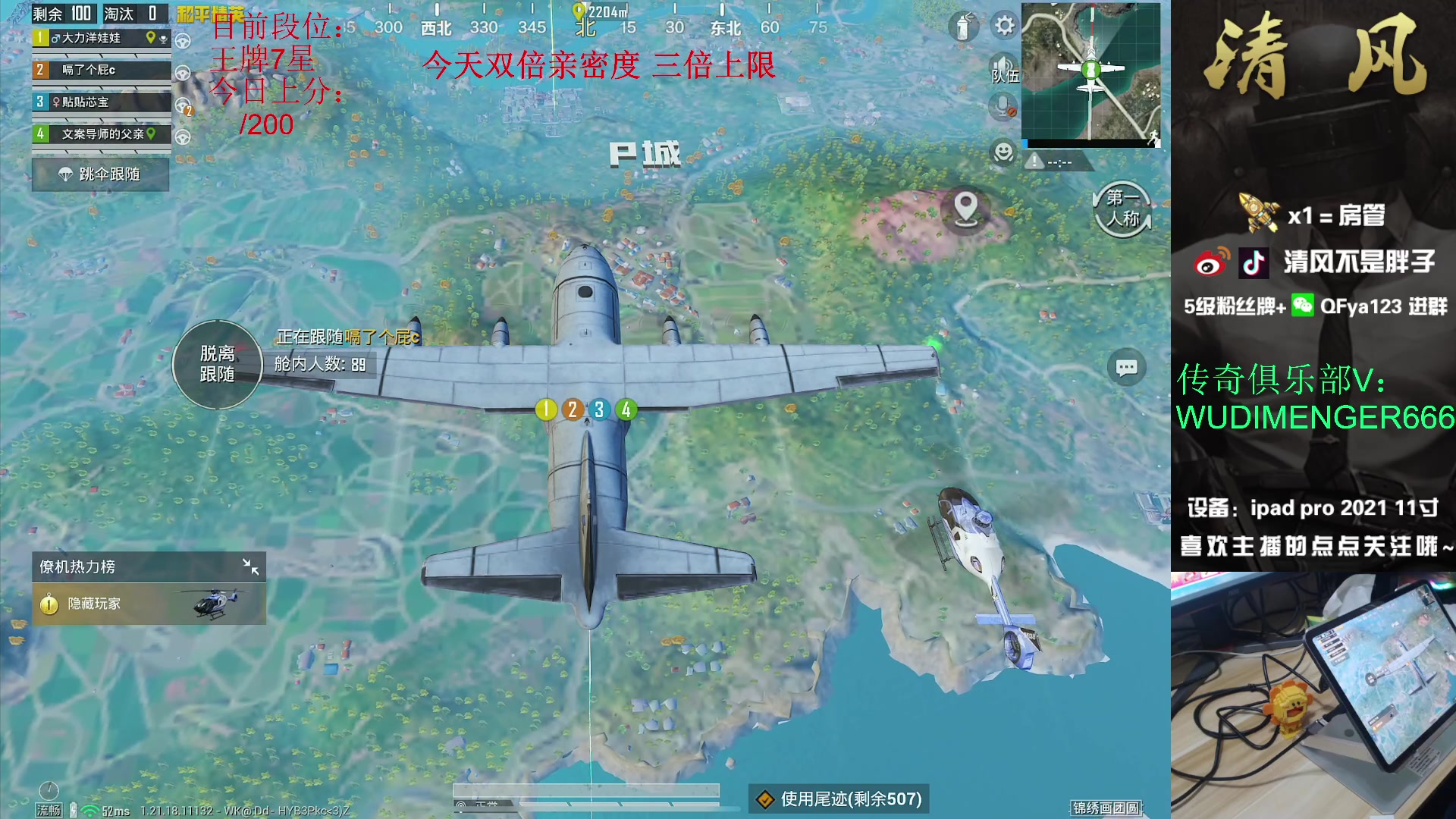 【2023-01-06 14点场】清风不是胖子：【斗鱼第一掉分车队】