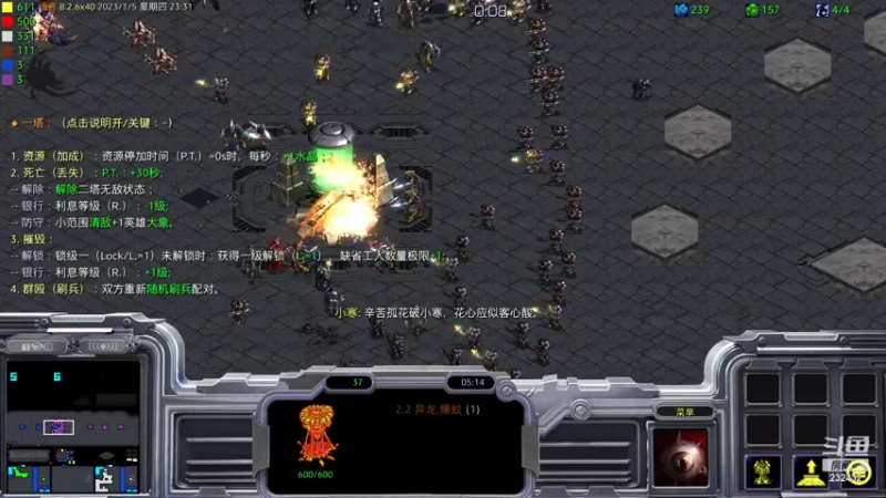 【2023-01-05 23点场】星际DSA联赛：不进化模式懂得都懂