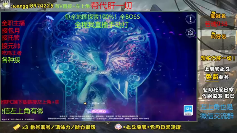 【2023-1-4 19点场】东北王大叔:看号搭配！探索最强！