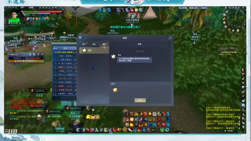 【2023-01-05 20点场】帅梦乄神话：势力争霸赛周六周日5分钟延迟