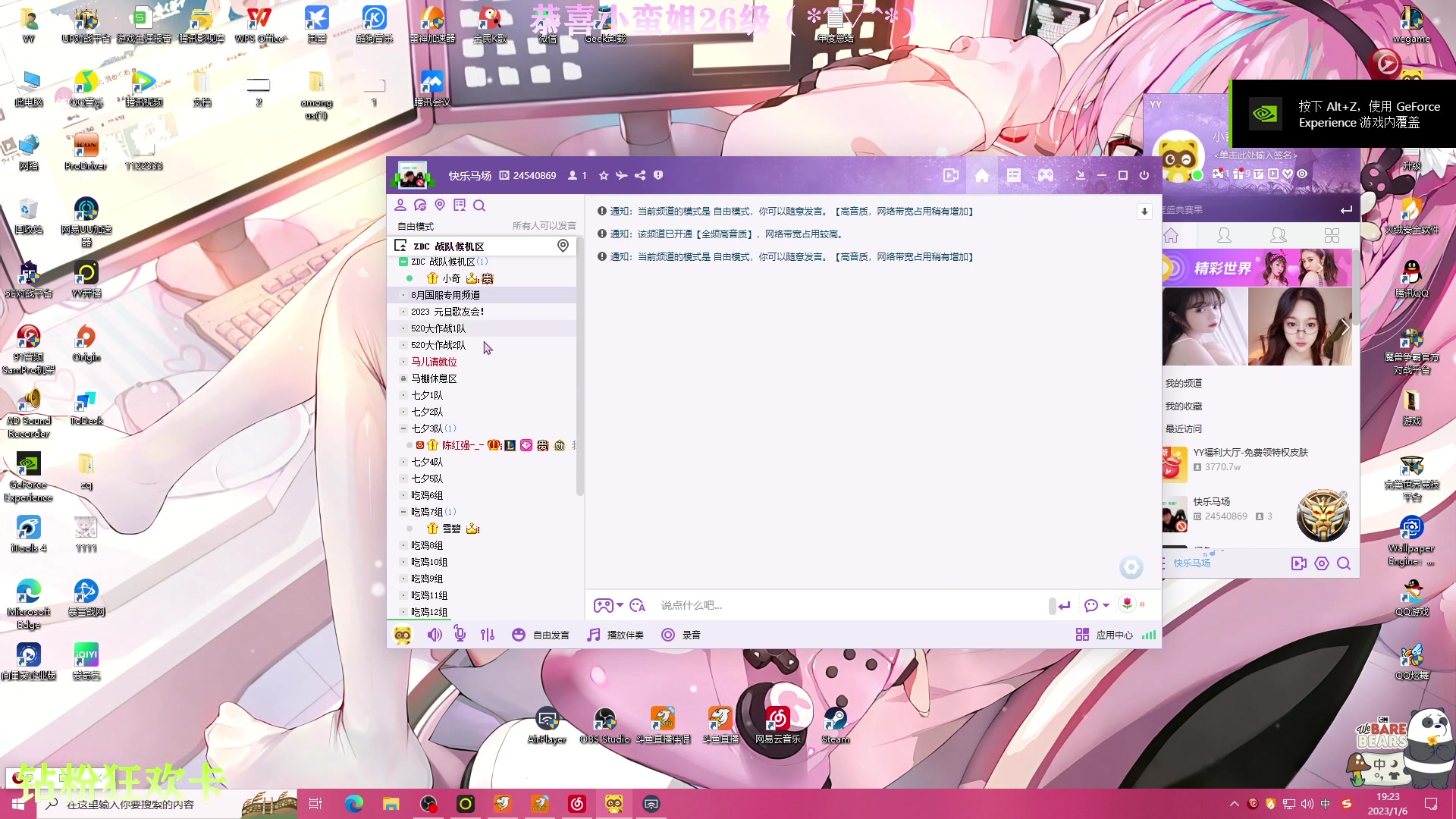 【2023-01-06 18点场】凉晨7777：【小奇】新赛季快乐五排！钻粉狂欢