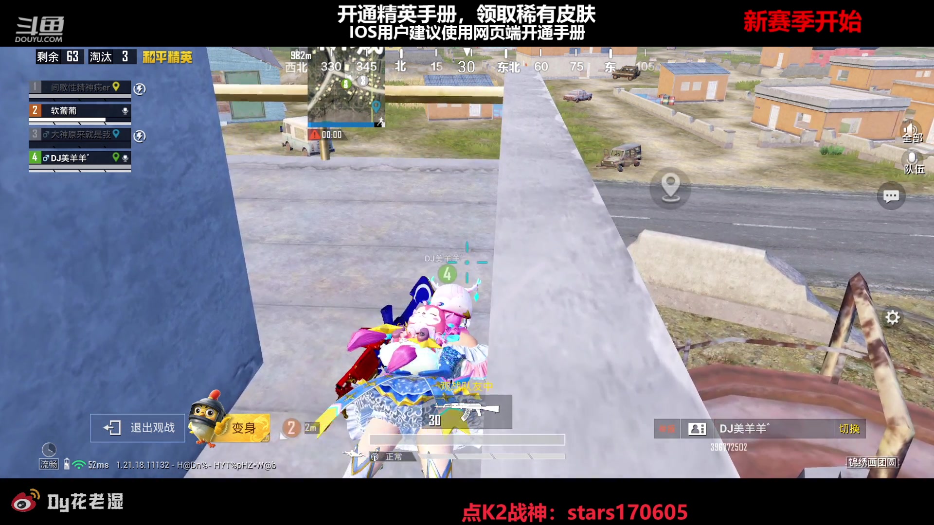 【2023-01-06 20点场】Dy花老湿：【守护手机荣光】