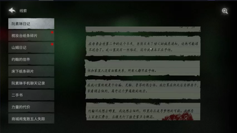 【2023-01-06 20点场】不死鸟3DM：新游戏 黑暗笔录 直播