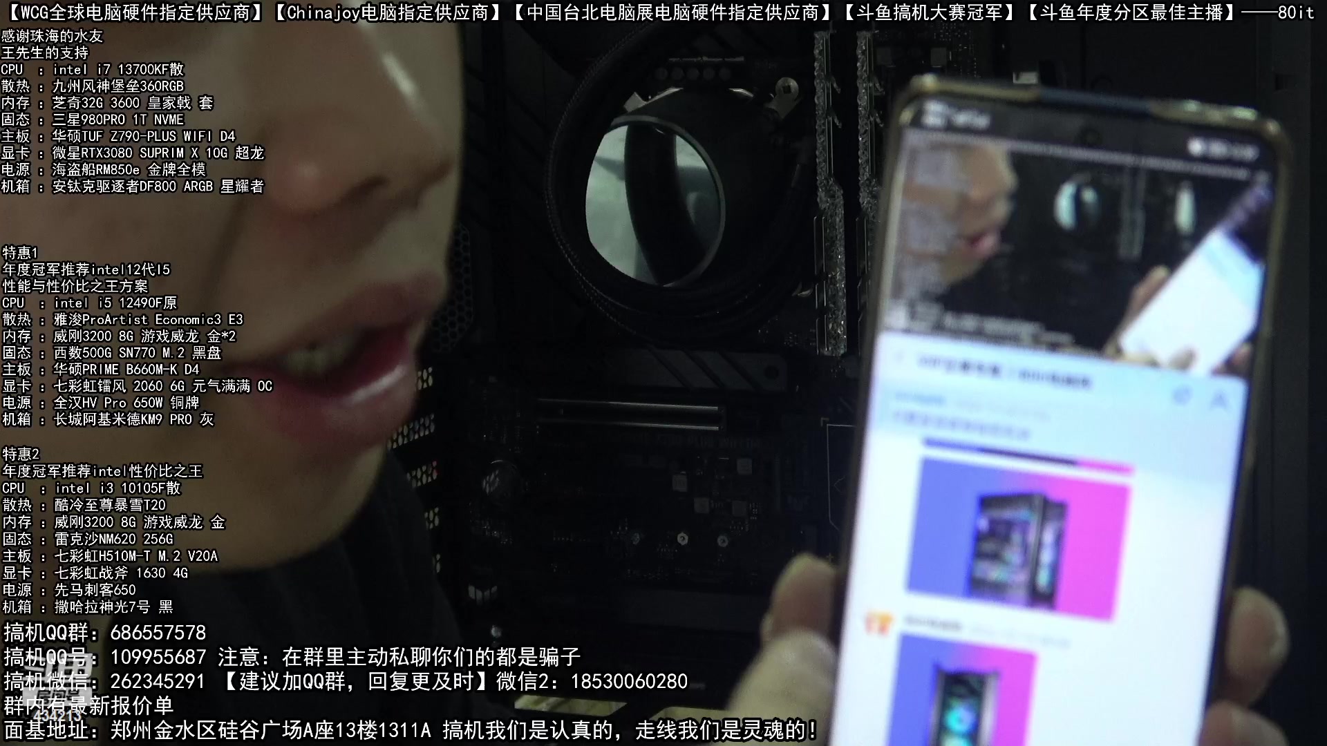 【2023-01-06 14点场】80it电脑网：郑州80it：元旦电脑活动开启