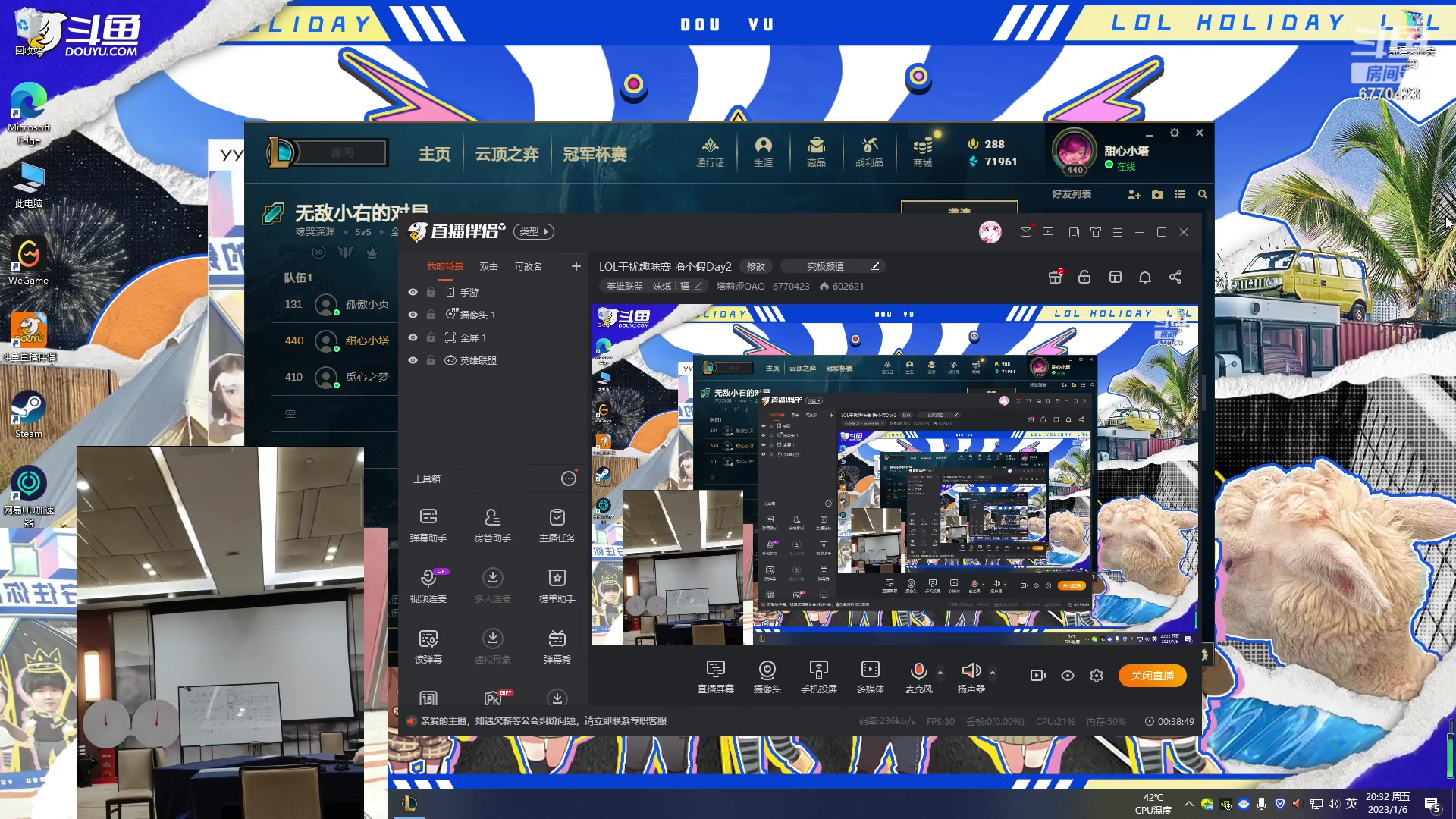 【2023-01-06 19点场】塔莉娅QAQ：LOL干扰趣味赛 撸个假Day2