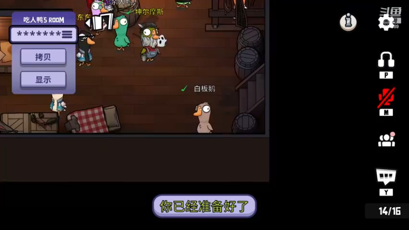 【2023-01-06 04点场】童扬korol丶：童扬：玩会鹅