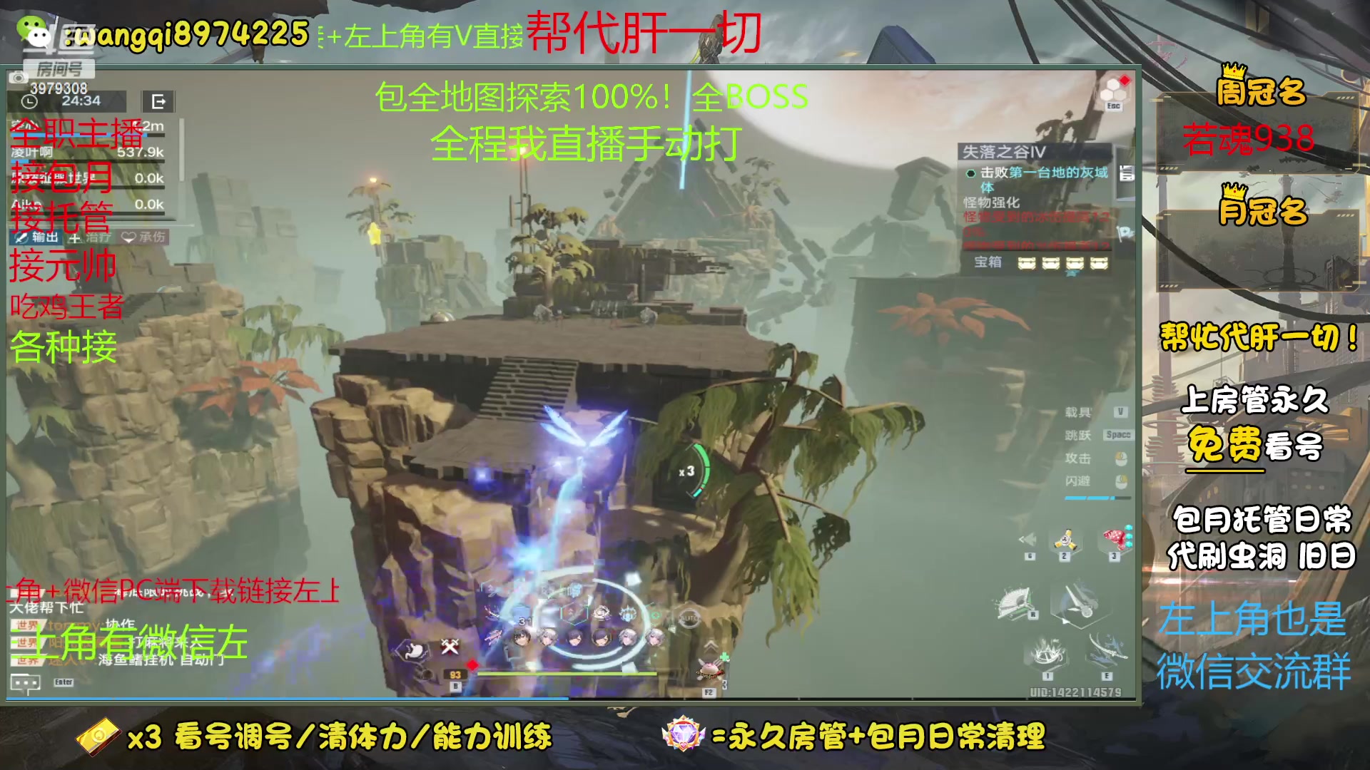 【2023-1-3 19点场】东北王大叔:看号搭配！探索最强！