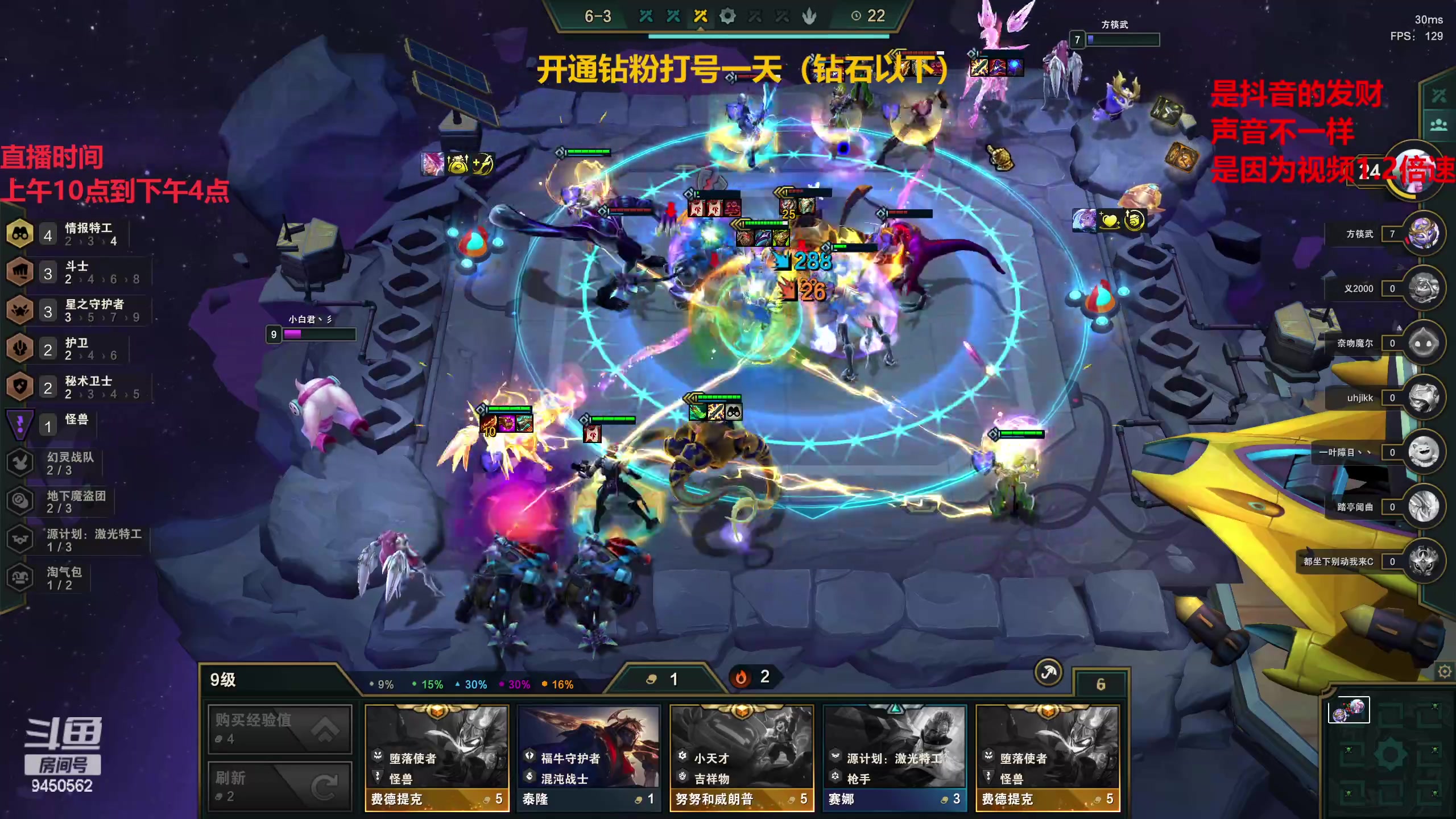 【2023-01-06 09点场】章发财丶：今天是钻石局打野！