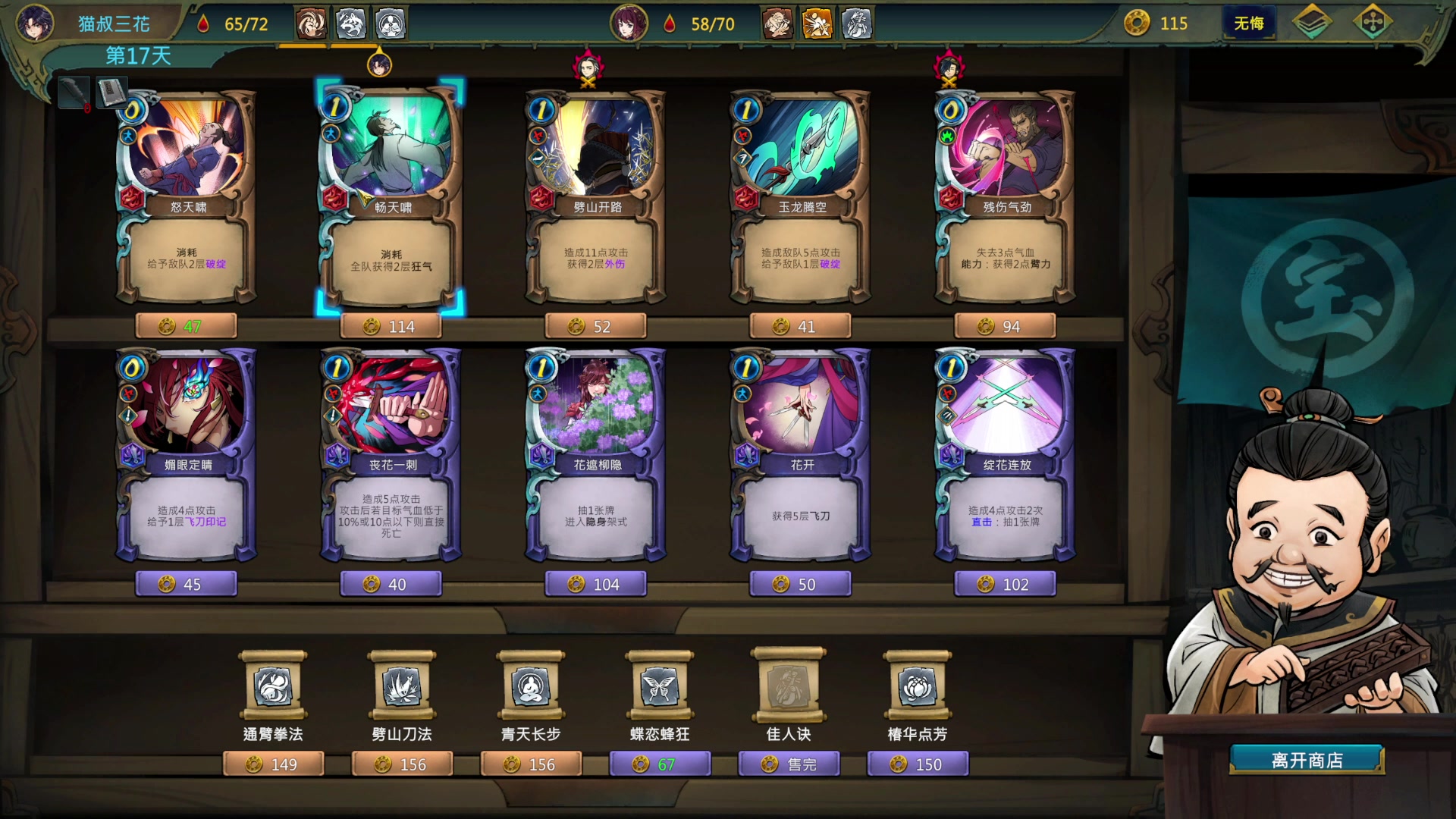 【2023-01-06 14点场】猫叔灬灬：【猫叔】富甲天下3 和侠客爬塔哪个好玩？