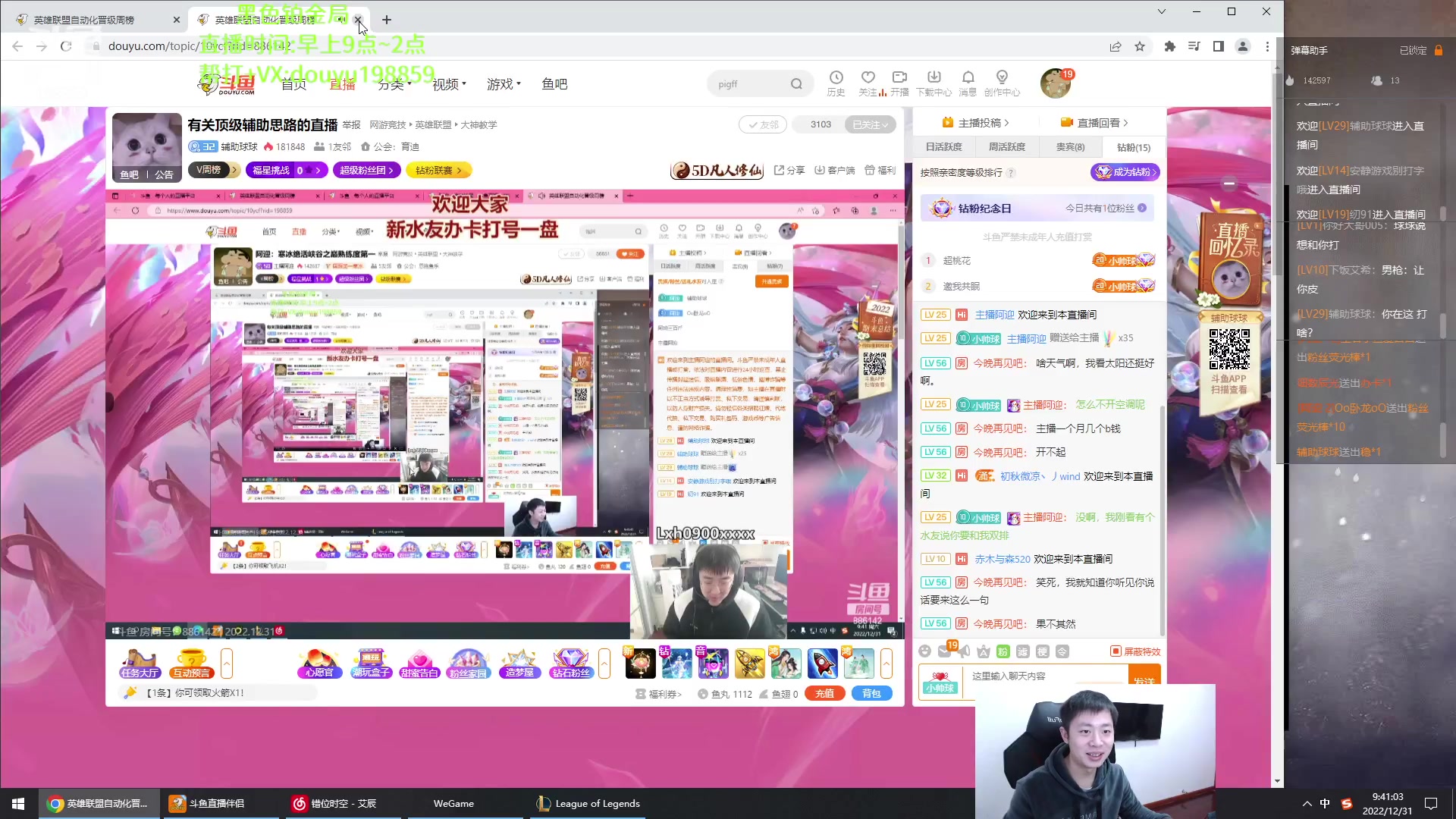 【2022-12-31 09点场】主播阿迎：阿迎：寒冰绝活峡谷之巅熟练度第一