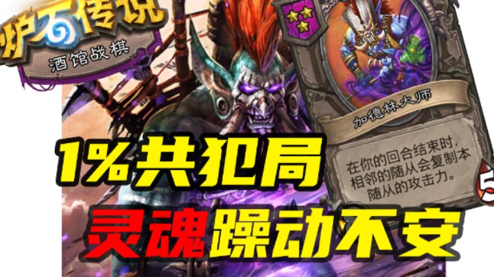 【涛妹每日秀277期】出现1%共犯局！沃金伙伴太凶了