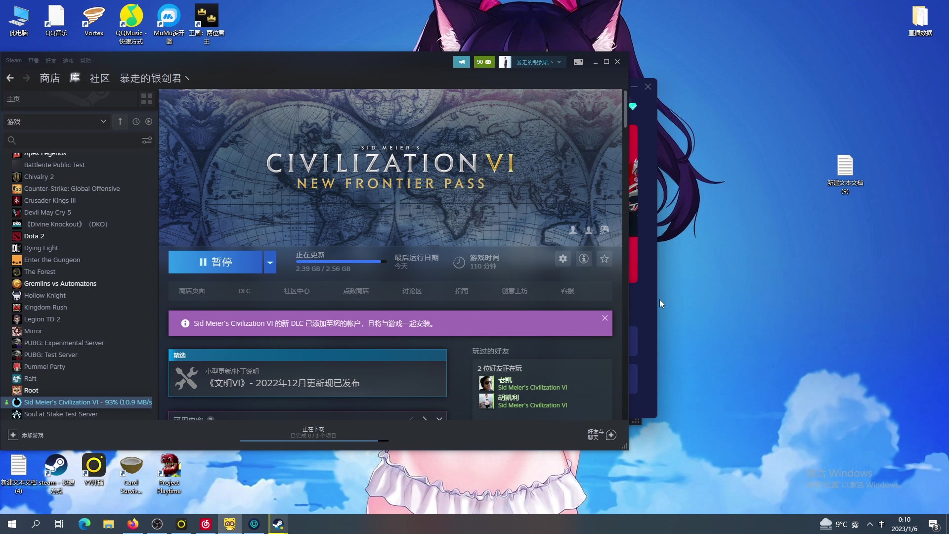 【2023-01-05 23点场】暴走的银剑君丶：银剑君：瓦罗兰特，瓦一哈！