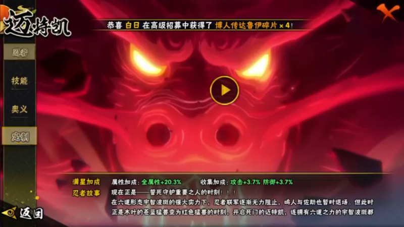 秋风教你如何领取死门凯奥义图！