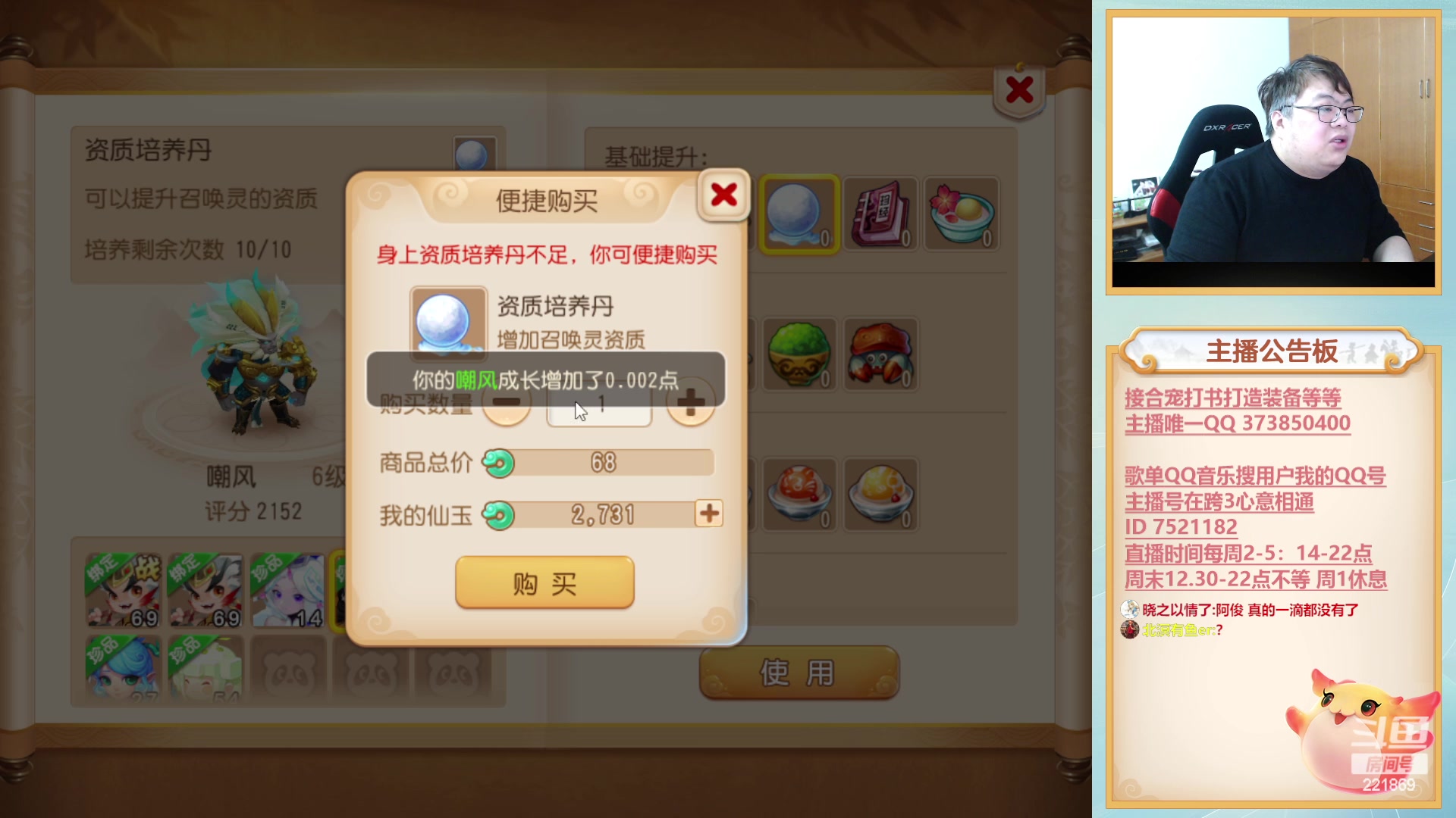 【2023-01-06 16点场】小儿郎丶丶：新年快乐~221869~！~