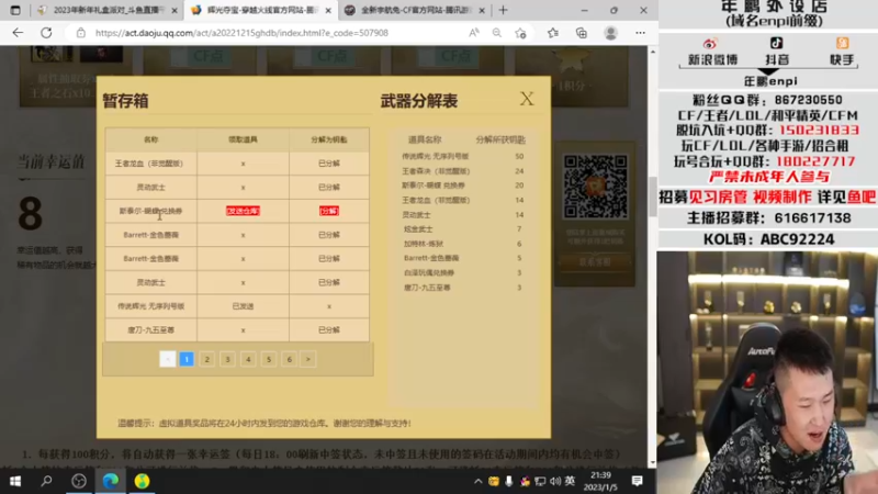【2023-01-05 21点场】汉宫年鹏Enpi：双倍，100豆冲北部前百了哦