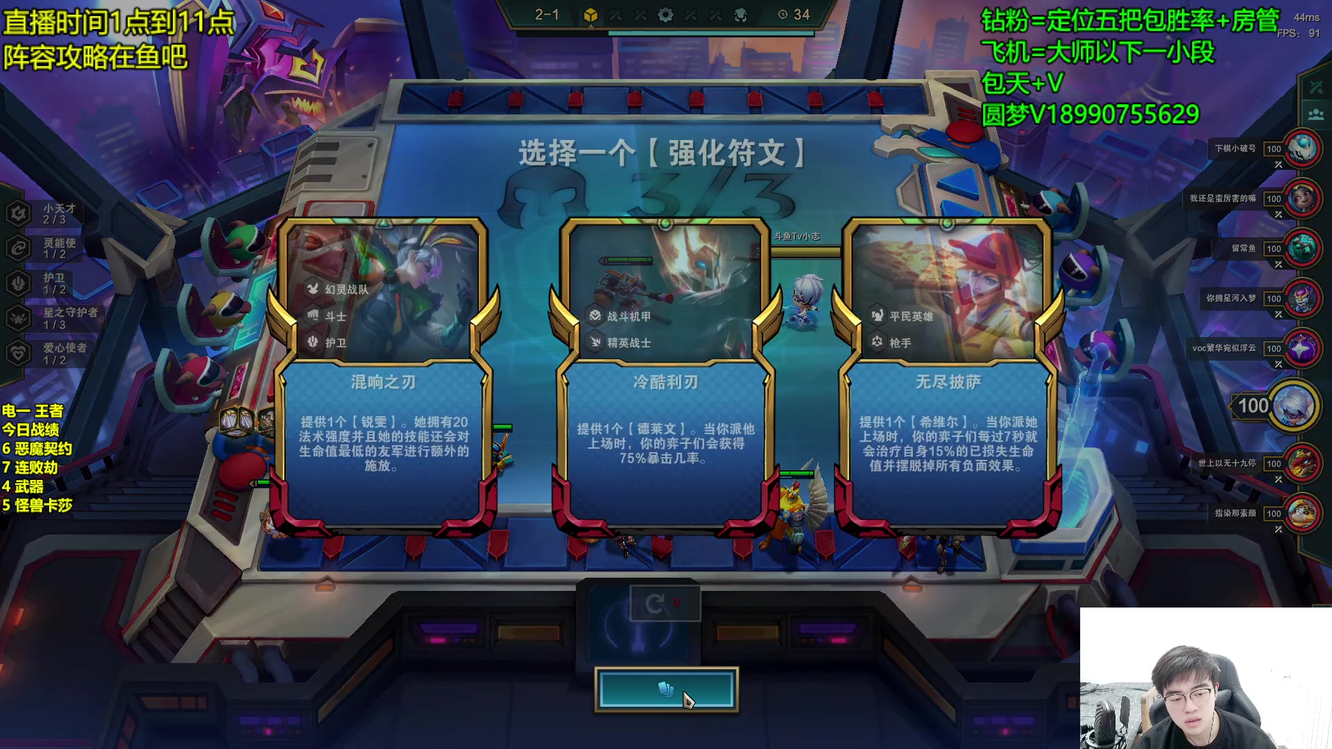 【2023-01-06 19点场】四川云顶棋圣小志：沉淀~厚积薄发！！