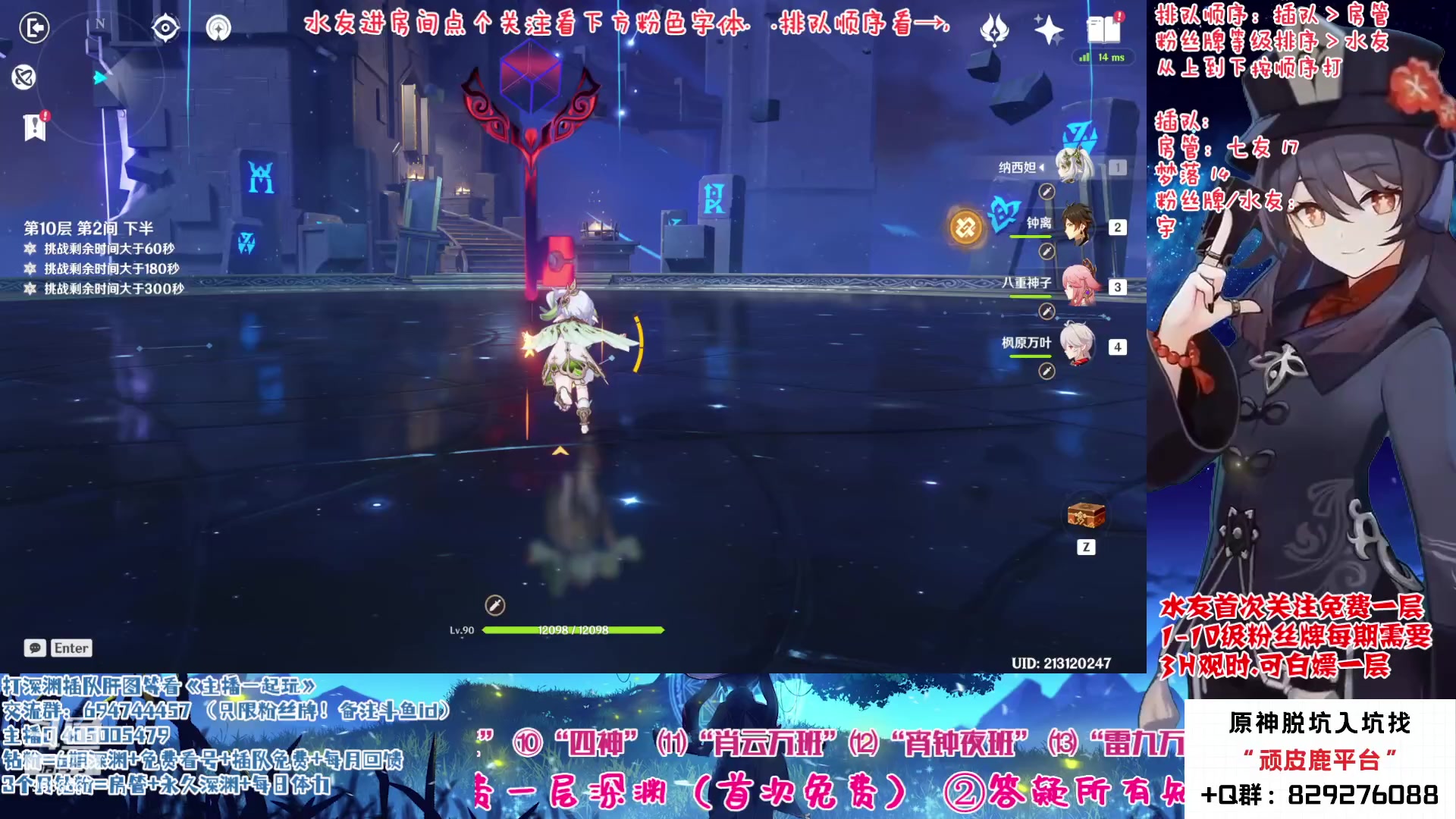 【2023-01-04 16点场】桃无忧：【免费深渊】有问必答.全队伍搭配讲解