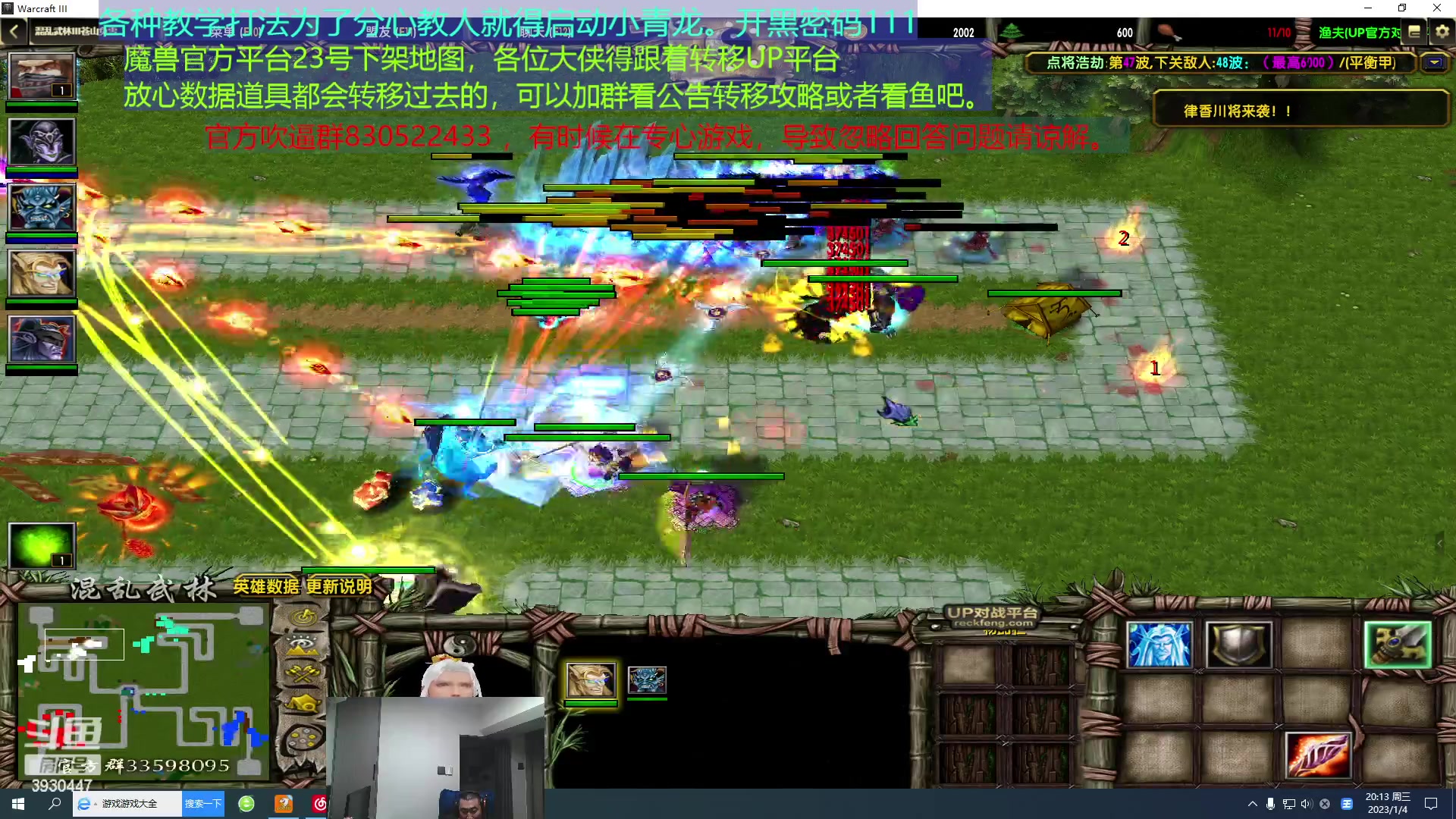 【2023-01-04 19点场】TD菜鸟1：混乱武林TD菜鸟1的直播间