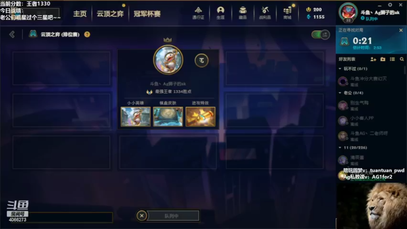 【2023-01-06 08点场】狮子的ak：冲个锤子，开摆啦！