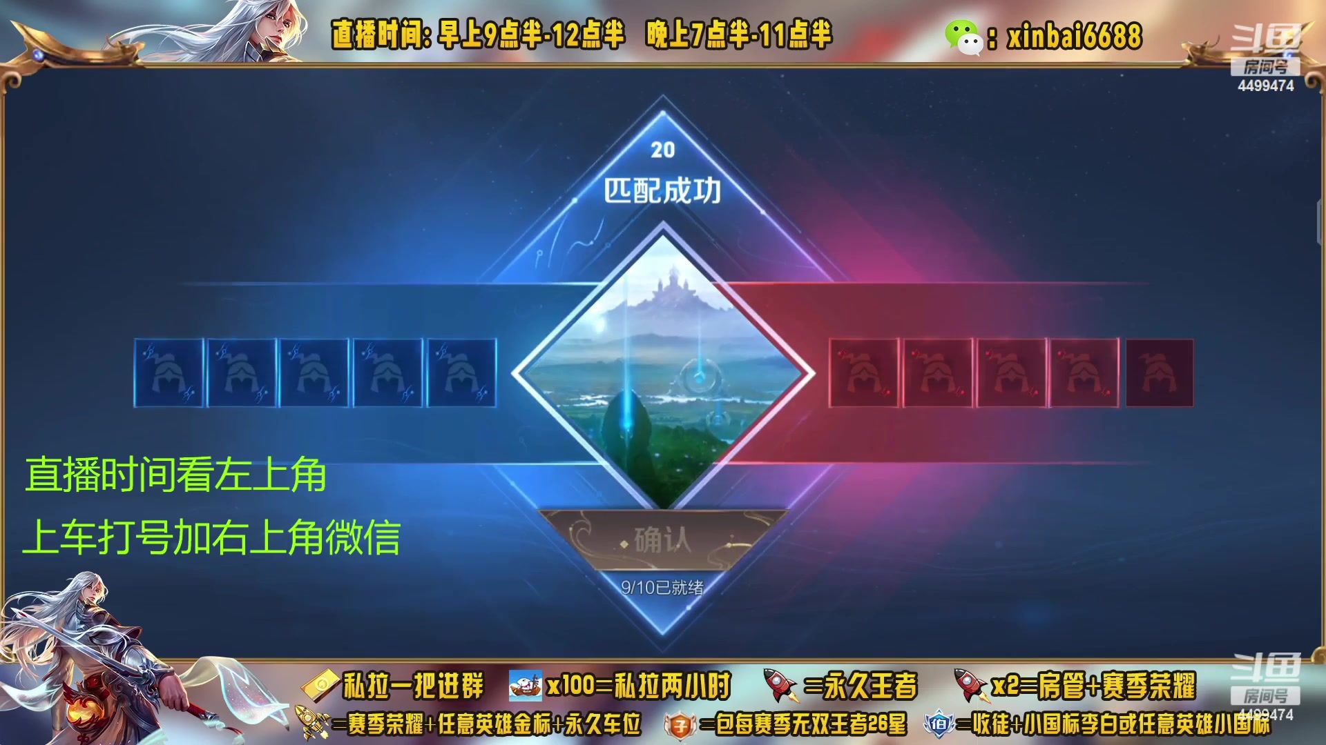 【2023-01-06 17点场】信白丶李白导师：国服李白带粉 有车位