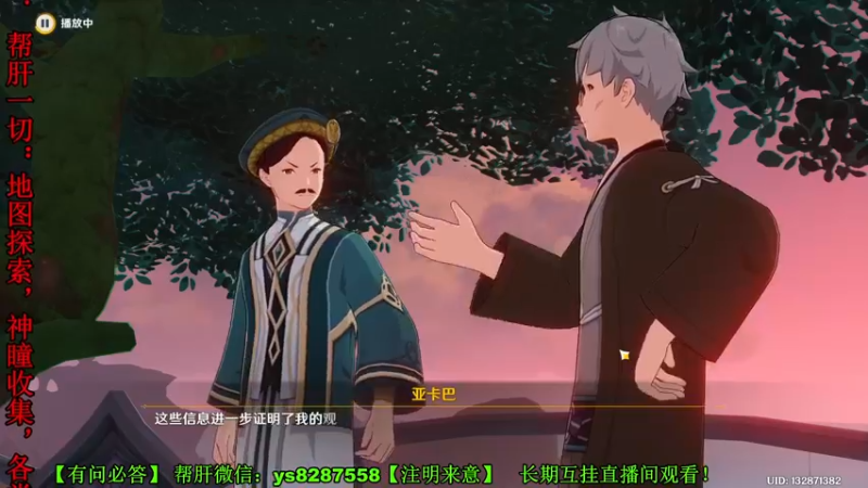 【2023-01-01 21点场】纯路人随便：提瓦特养肝人，帮肝不排队