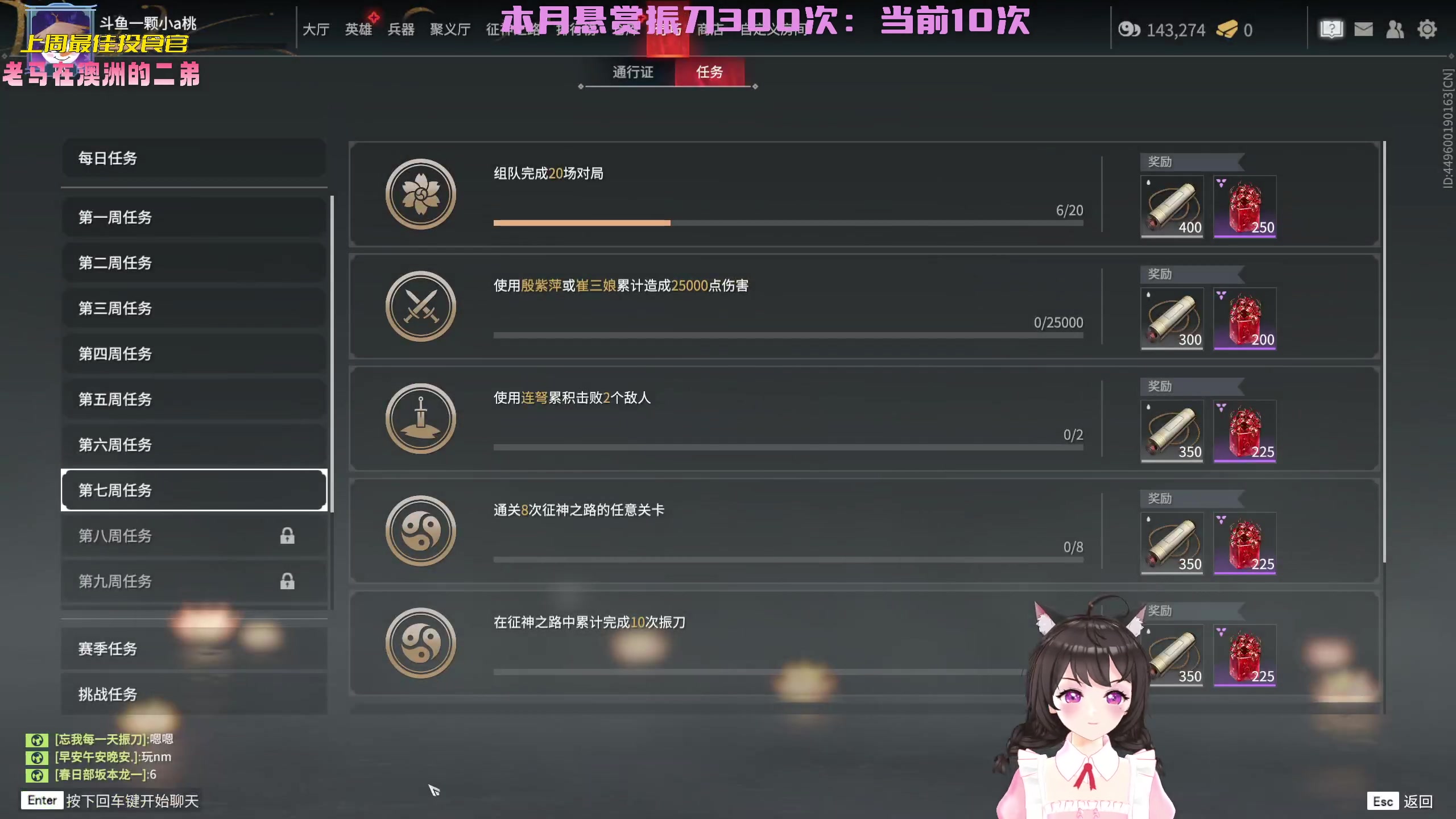 【2023-01-03 15点场】一颗小a桃：【小奶团】桃灵儿变强的第194天