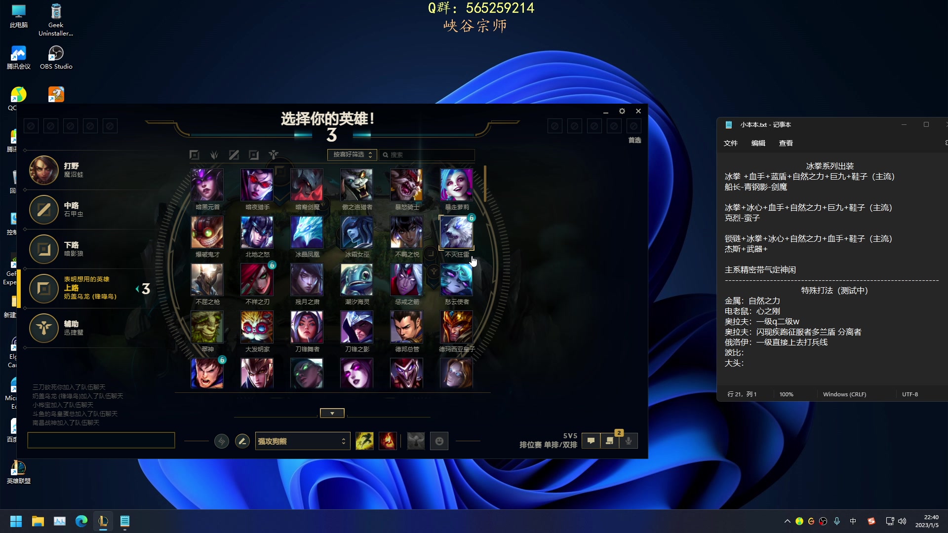 【2023-01-05 22点场】熊王c：兽耳白毛玩就上分