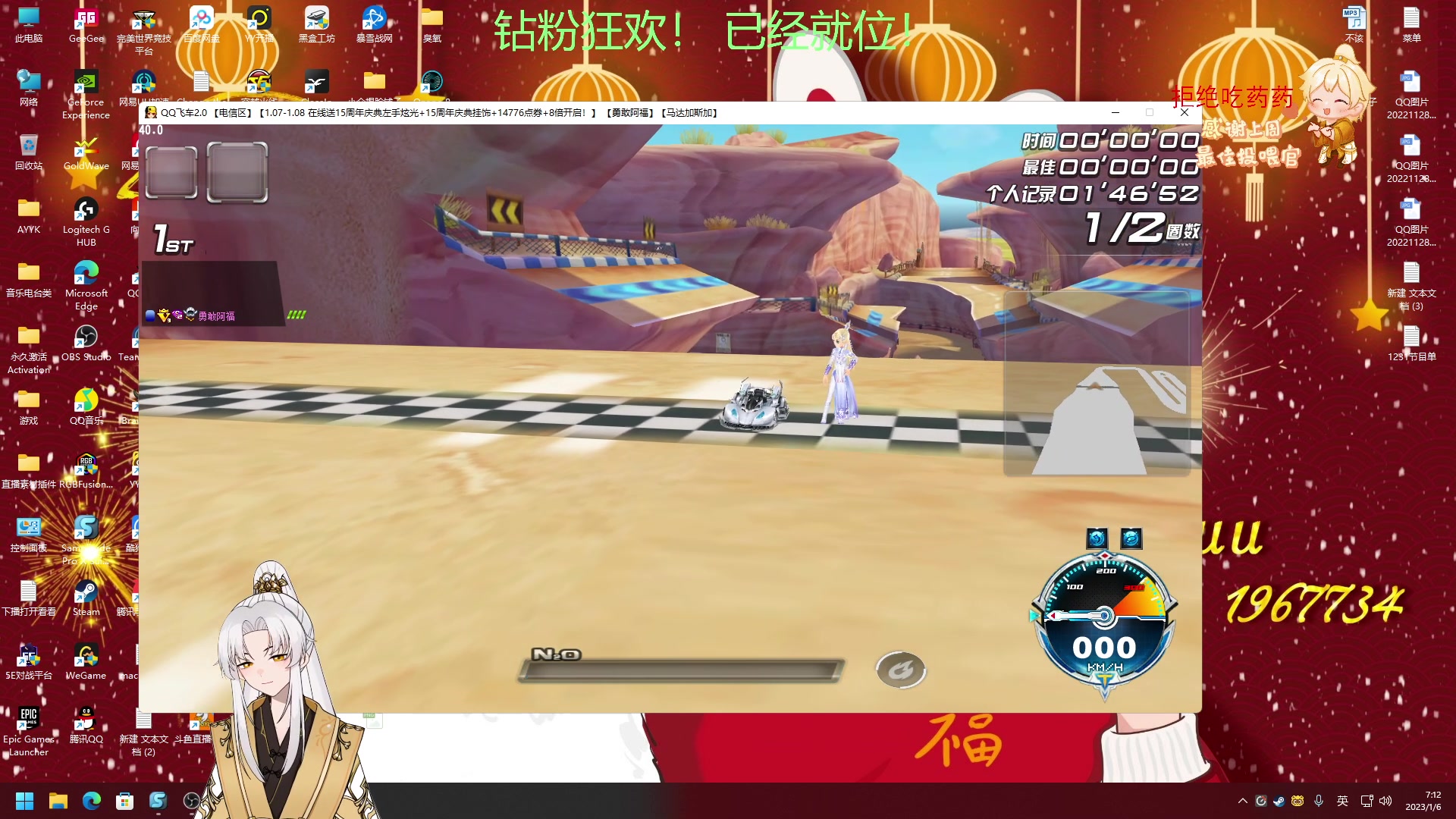 【2023-01-06 07点场】阿福Afuuu：【钻粉狂欢卡！】2023小福茶馆，冲鸭！